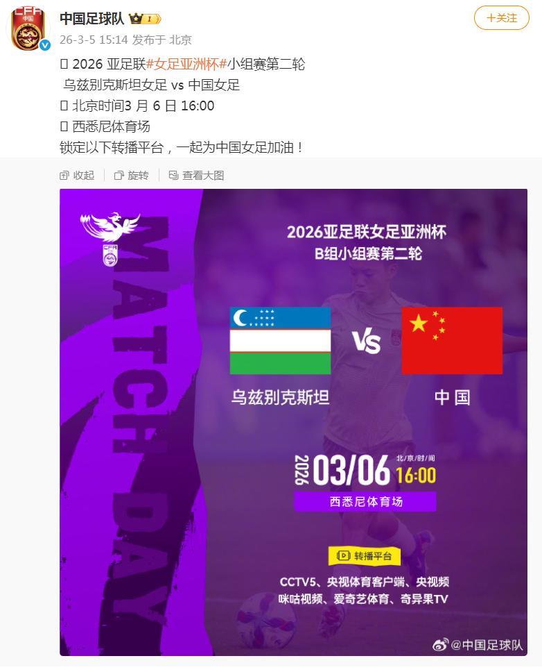 bob半岛体育官方网站-女足亚洲杯小组赛中国女足6日对阵乌兹别克斯坦