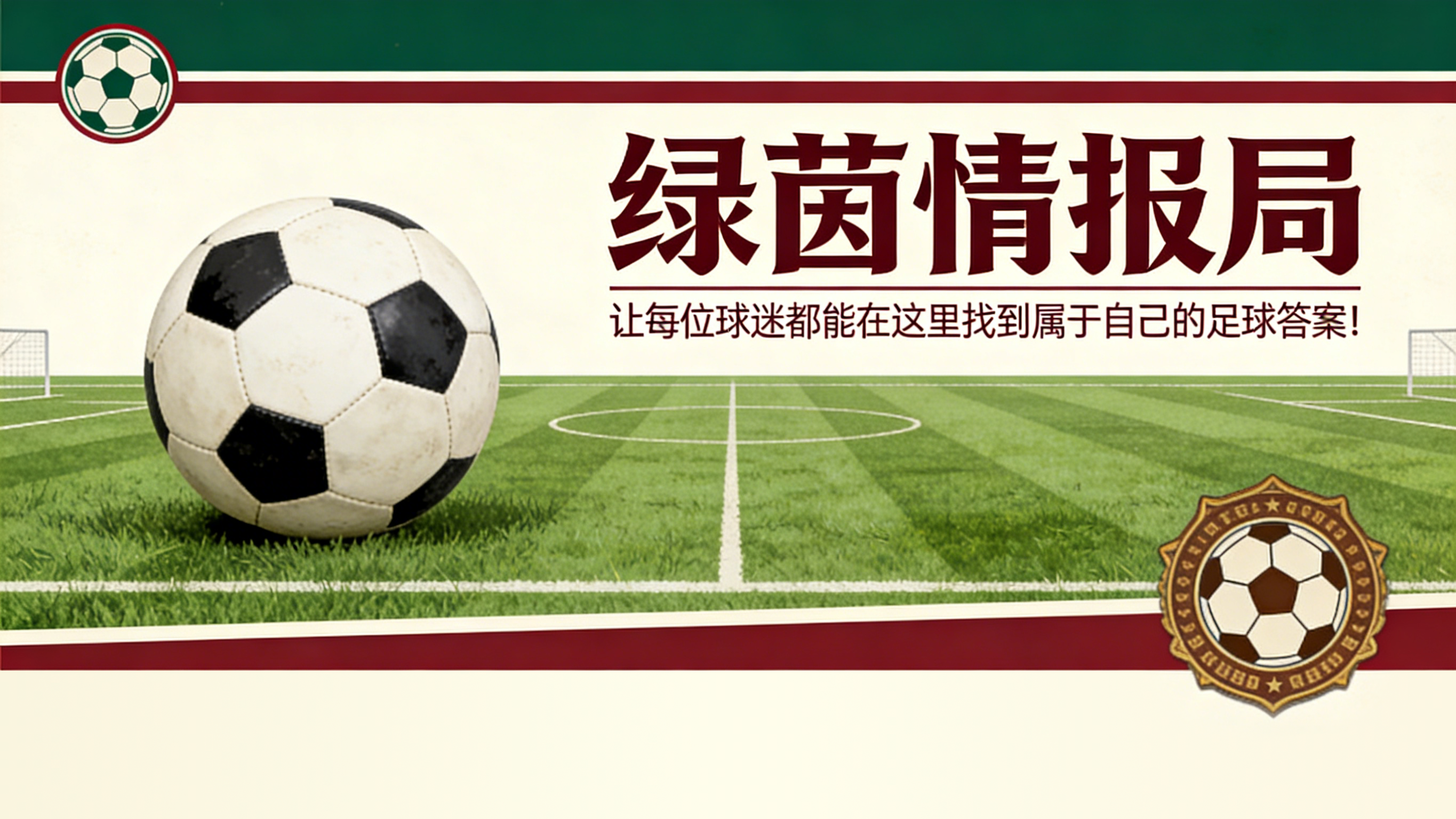 16年前欧联杯历史最大丑闻之一:胡安托拉扯日基奇